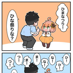 This is a pixiv picture whose title is ひまなつり.