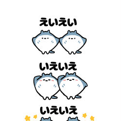 This is a pixiv picture whose title is no.1948 『 いえいえ 』.