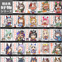This is a pixiv picture whose title is 【ウマ娘】ウマ娘まとめ18【イラスト45枚】.