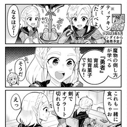 This is a pixiv picture whose title is 厄災育成グミ.