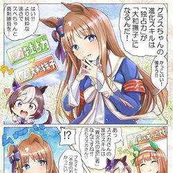 This is a pixiv picture whose title is グラス「私だけを見てください…！」.