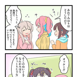 This is a pixiv picture whose title is ぷちっとおにまい漫画その6.