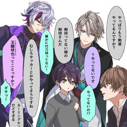 This is a pixiv picture whose title is 小さくなっちゃった剣持くんとろふまおのお兄さんたち.
