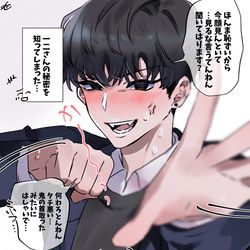 This is a pixiv picture whose title is 拙宅ヤンデレ男子現実で会いたくないランキング一位の関西弁お兄さん.