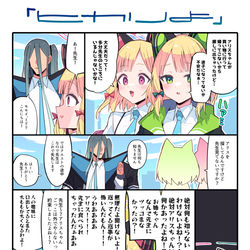 This is a pixiv picture whose title is モモイ、ミドリ…アリスを探しているのか…？.