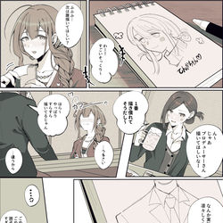 This is a pixiv picture whose title is 似顔絵描く千雪とからかうはづきさん.