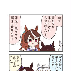 This is a pixiv picture whose title is ウマ娘わくわく4コマまんが「集いし者たち」.
