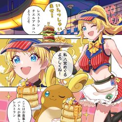 This is a pixiv picture whose title is ポケモンやるめぐる.