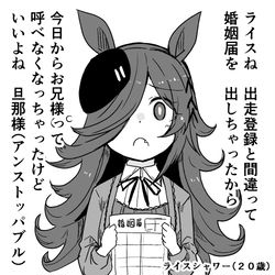 This is a pixiv picture whose title is ライス：「ごめんなさい・・・もうお兄様って呼べない」.