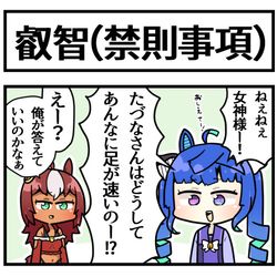 This is a pixiv picture whose title is 知ってはいけない.