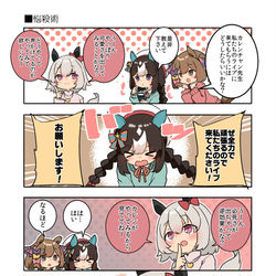This is a pixiv picture whose title is カレンチャンに相談するファル子とホッコータルマエ.