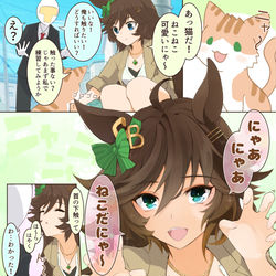 This is a pixiv picture whose title is 猫になったシービーさん.