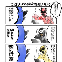 This is a pixiv picture whose title is ンコソパの技術力.