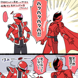 This is a pixiv picture whose title is クワガタオージャーに笑い方を伝授するドンモモタロウ.