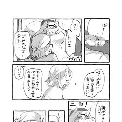 This is a pixiv picture whose title is 布団のぬくもり、父親の匂い.
