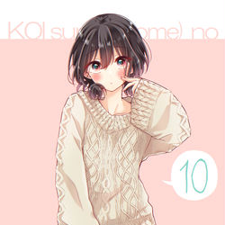 This is a pixiv picture whose title is まいにち日浦【10～12】.