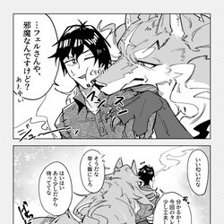 This is a pixiv picture whose title is とんスキまとめ（フェルムコメイン）.