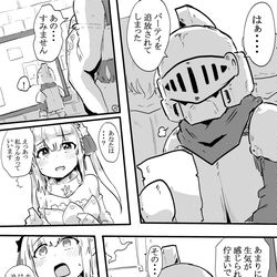 This is a pixiv picture whose title is ついったにあげたネクロマンサーちゃん漫画.