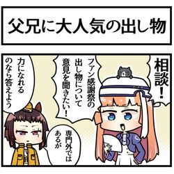 This is a pixiv picture whose title is まだいける.