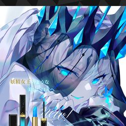 This is a pixiv picture whose title is 女王モルガンコスメ発売中！【なんちゃって】.