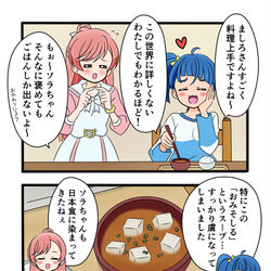 This is a pixiv picture whose title is 無自覚さらっとプロポーズハレワタール.