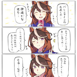This is a pixiv picture whose title is 早めに渡しただけ.