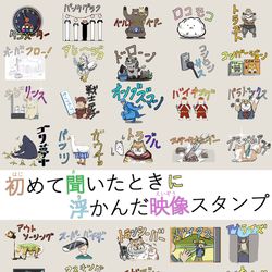 This is a pixiv picture whose title is 変わったLINEスタンプを作りました。.