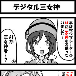 This is a pixiv picture whose title is デジタル三女神.