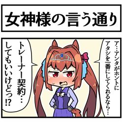 This is a pixiv picture whose title is 契約をサポートしてくれる女神.