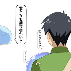 This is a pixiv picture whose title is とんでもスライムと異世界放浪メシ.