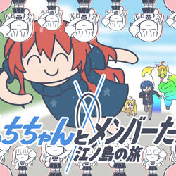This is a pixiv picture whose title is 急いで階段を上がりたい喜多ちゃん.