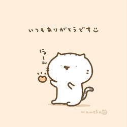 This is a pixiv picture whose title is ありがとうの日.