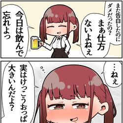 This is a pixiv picture whose title is フラれたとき慰めてくれる女友達.