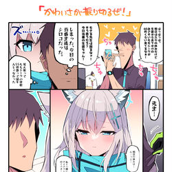 This is a pixiv picture whose title is シロコ…聞いていたのか….