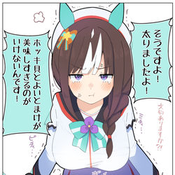 This is a pixiv picture whose title is 昔の勝負服を着てくれるタルマエ◯◯歳.