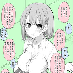 This is a pixiv picture whose title is 意図せず親友くんの妄想を掻き立ててしまうTSっ娘ちゃん.