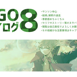 This is a pixiv picture whose title is FGOツイログ8.