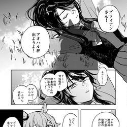 This is a pixiv picture whose title is チーム＜颯天＞発足まんが.