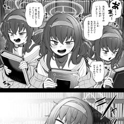 This is a pixiv picture whose title is 興奮したウイちゃんを落ち着かせるまんが.