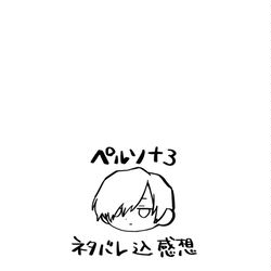 This is a pixiv picture whose title is ペルソナ3感想絵.