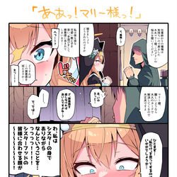 This is a pixiv picture whose title is マリー…相談に乗ってくれるのか….