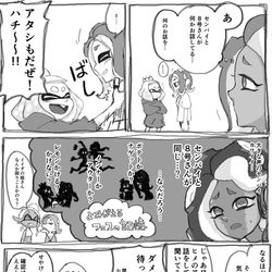 This is a pixiv picture whose title is スプラ３まとめ③.