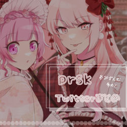 This is a pixiv picture whose title is プロセカまとめ ※🎀🍬多め.