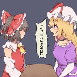 This is a pixiv picture whose title is 意識が低い霊夢さん.