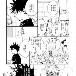 This is a pixiv picture whose title is 伏黒くんと式神.