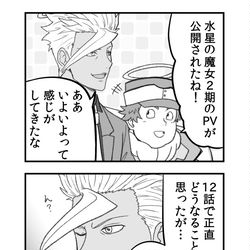 This is a pixiv picture whose title is 水星の魔女を語る鉄血のオルフェンズ　幕間.