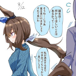 This is a pixiv picture whose title is アドマイヤベガ誕生祭.