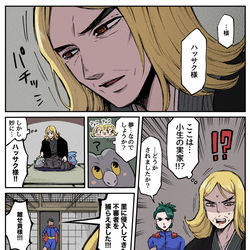 This is a pixiv picture whose title is 捏造長ッコルまんが.