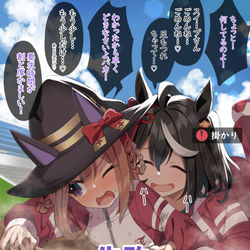 This is a pixiv picture whose title is トレーニング失敗（成功）.