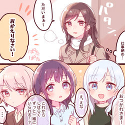 This is a pixiv picture whose title is プロセカ絵まとめ④.